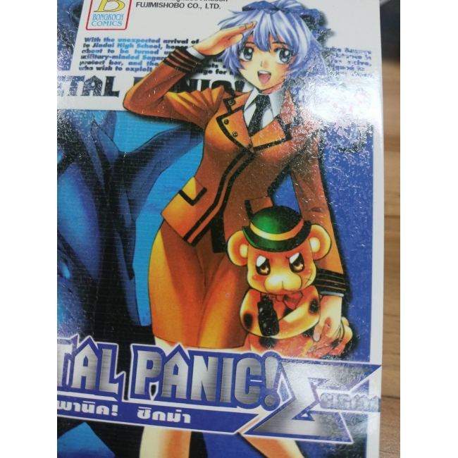 FULL METAL PANIC! SIGMA 3 **รบกวนเลื่อนดูสภาพหนังสือก่อนการสั่งซื้อ**